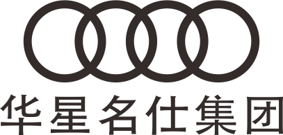 华星名仕集团