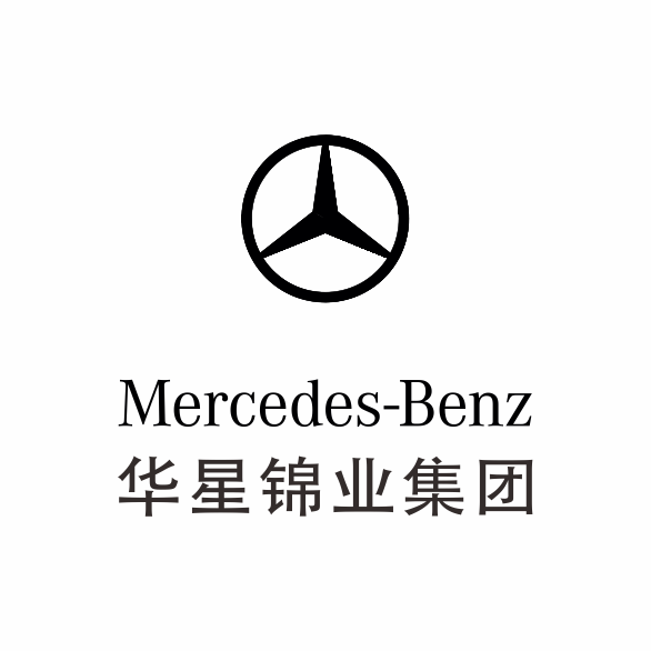 华星锦业奔驰