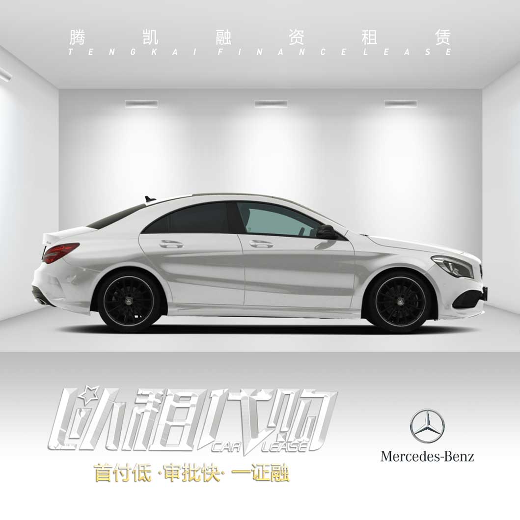 奔驰-CLA200(进口)·动感型