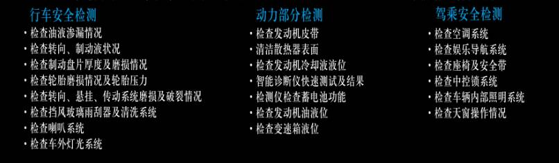 @奔驰车主 —大理华星锦业奔驰邀您长假出行前免费检测_腾凯融资租赁