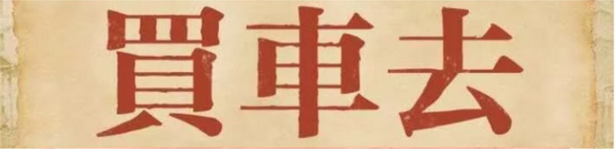 双节同庆 至享盛惠-天府华星中秋国庆双节献礼_腾凯融资租赁