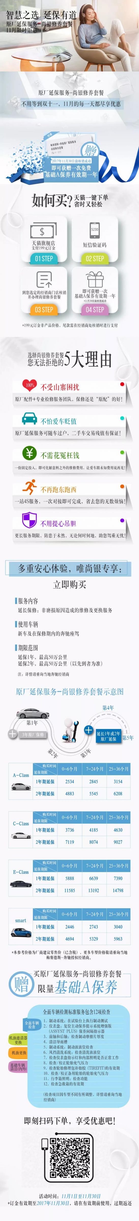 双十一狂欢丨你的手准备好了吗？_腾凯融资租赁