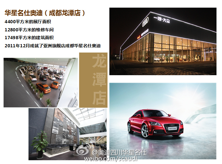 携手相伴　从心启程-华星名仕奥迪媒体新春联谊会_腾凯融资租赁