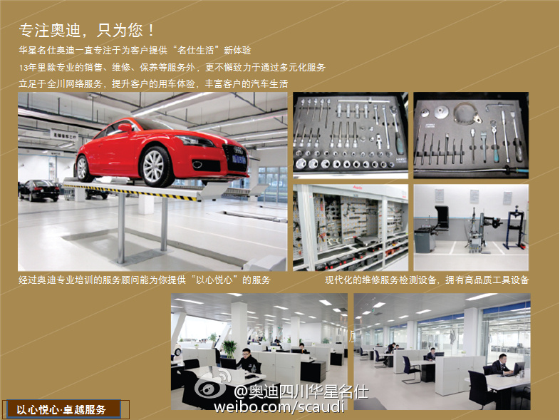 携手相伴　从心启程-华星名仕奥迪媒体新春联谊会_腾凯融资租赁