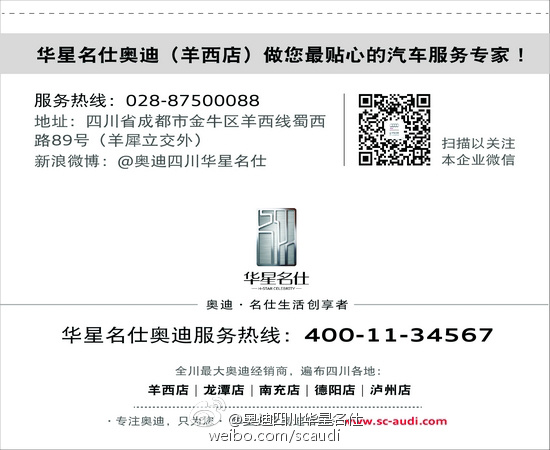 携手相伴　从心启程-华星名仕奥迪媒体新春联谊会_腾凯融资租赁
