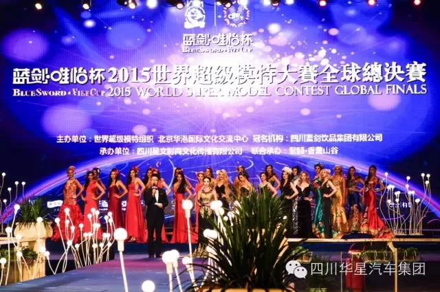 世界超模巅峰对决 官方指定座驾车影相随_腾凯融资租赁