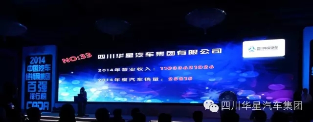 2014年度中国汽车经销商集团百强排行榜正式发布_腾凯融资租赁