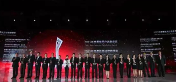 祝贺华星名仕（德阳店）-德阳华星万路荣获奥迪“2015年度最佳用户满意度奖”_腾凯融资租赁