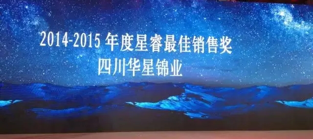 祝贺华星锦业奔驰在梅赛德斯-奔驰2015年全国星睿经销商研讨会再获殊荣！_腾凯融资租赁