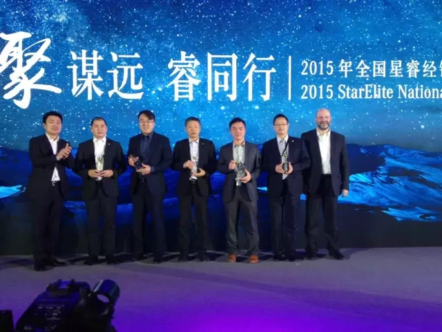 祝贺华星锦业奔驰在梅赛德斯-奔驰2015年全国星睿经销商研讨会再获殊荣！_腾凯融资租赁