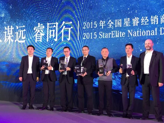 祝贺华星锦业奔驰在梅赛德斯-奔驰2015年全国星睿经销商研讨会再获殊荣！_腾凯融资租赁