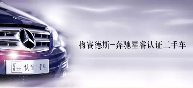 祝贺华星锦业奔驰在梅赛德斯-奔驰2015年全国星睿经销商研讨会再获殊荣！_腾凯融资租赁