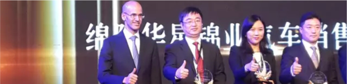 绵阳华星锦业荣获2015年梅赛德斯-奔驰西区卓越经销商奖_腾凯融资租赁
