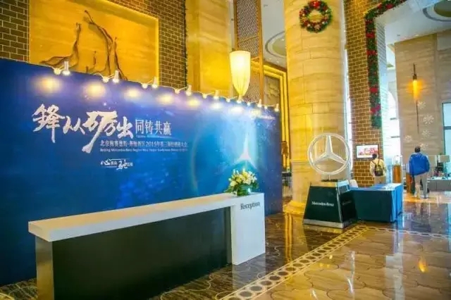 绵阳华星锦业荣获2015年梅赛德斯-奔驰西区卓越经销商奖_腾凯融资租赁