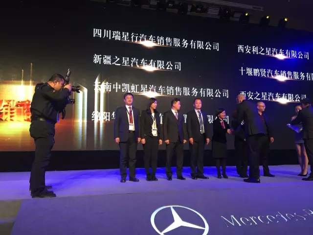 绵阳华星锦业荣获2015年梅赛德斯-奔驰西区卓越经销商奖_腾凯融资租赁