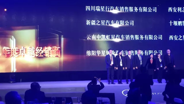 绵阳华星锦业荣获2015年梅赛德斯-奔驰西区卓越经销商奖_腾凯融资租赁