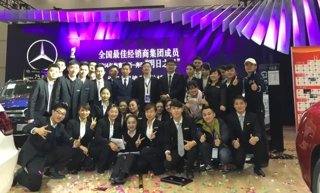 绵阳华星锦业荣获2015年梅赛德斯-奔驰西区卓越经销商奖_腾凯融资租赁
