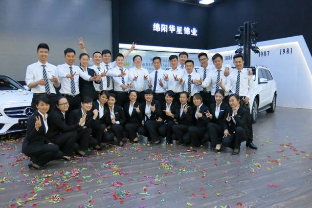绵阳华星锦业荣获2015年梅赛德斯-奔驰西区卓越经销商奖_腾凯融资租赁