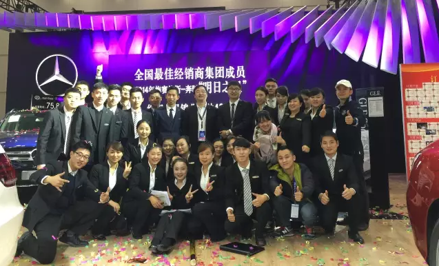 绵阳华星锦业荣获2015年梅赛德斯-奔驰西区卓越经销商奖_腾凯融资租赁