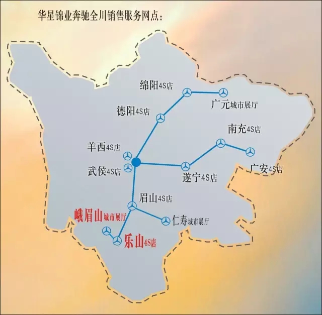 感恩有您 与星同行！乐山华星锦业奔驰荣膺“2015年梅赛德斯-奔驰明日之星”大奖！_腾凯融资租赁