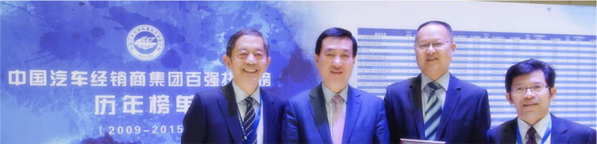 四川华星汽车集团再次荣膺中国汽车经销商集团百强排行全国第33名，综合能力排名全国第10名， 四川省第1名！_腾凯融资租赁