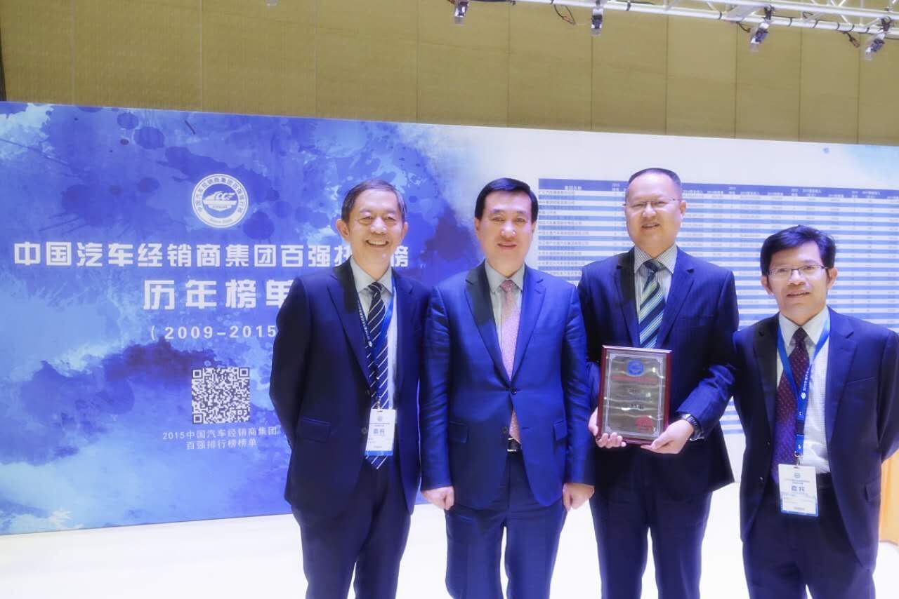 四川华星汽车集团再次荣膺中国汽车经销商集团百强排行全国第33名，综合能力排名全国第10名， 四川省第1名！_腾凯融资租赁