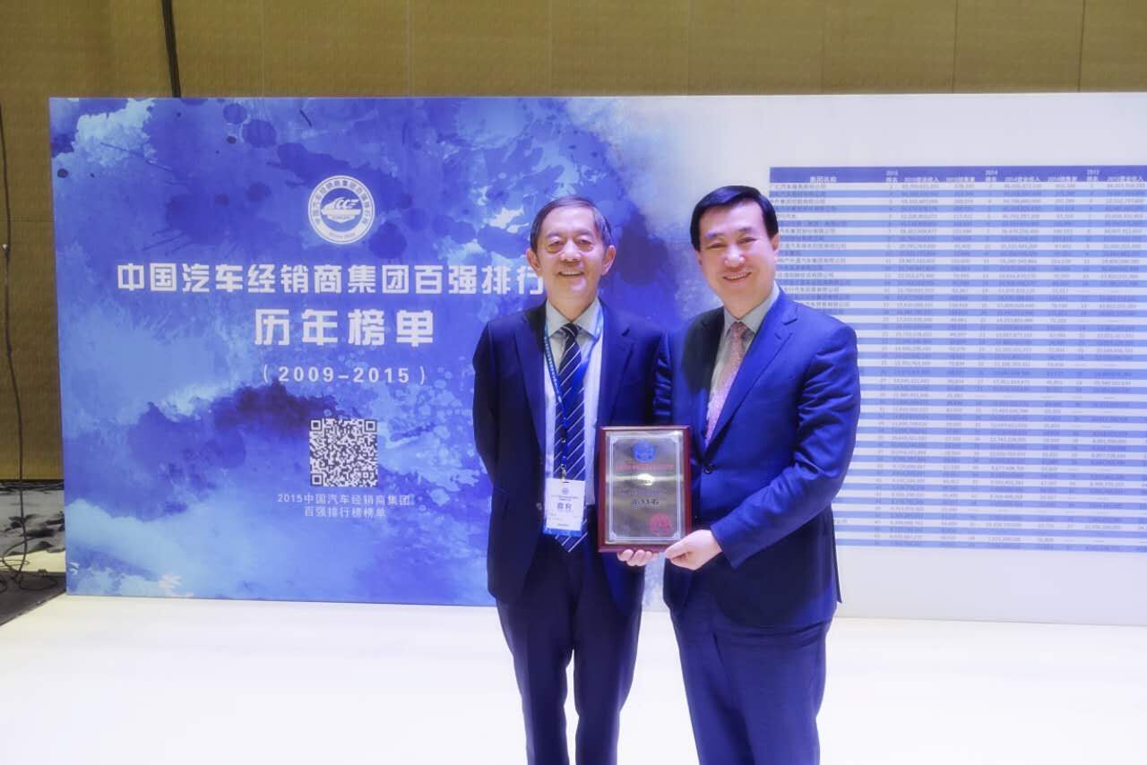 四川华星汽车集团再次荣膺中国汽车经销商集团百强排行全国第33名，综合能力排名全国第10名， 四川省第1名！_腾凯融资租赁