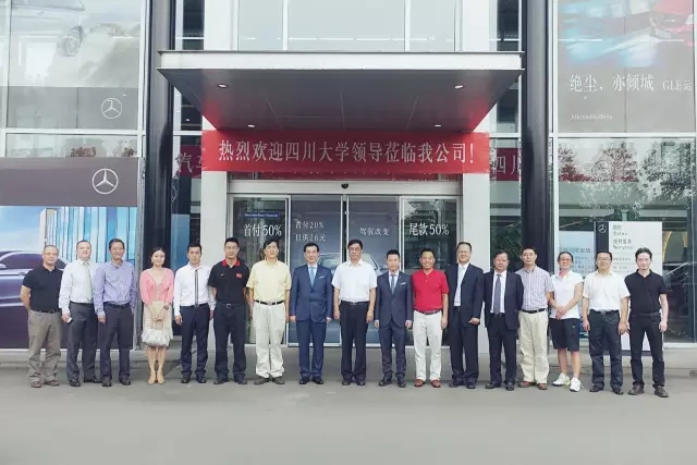 四川华星汽车集团旗下华星锦业集团冠名四川大学120周年校庆系列活动暨第九届全国名校EMBA网球精英赛冠名签约仪式隆重举行_腾凯融资租赁