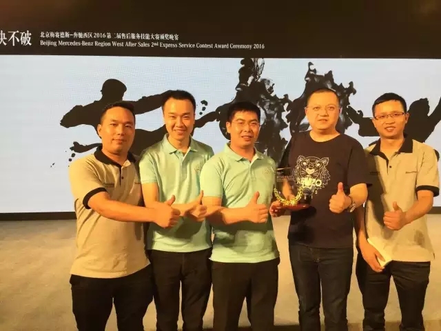 热烈祝贺四川华星汽车集团旗下华星锦业集团·武侯华星锦业奔驰获得梅赛德斯-奔驰西区第二届售后服务技能大赛第一名_腾凯融资租赁