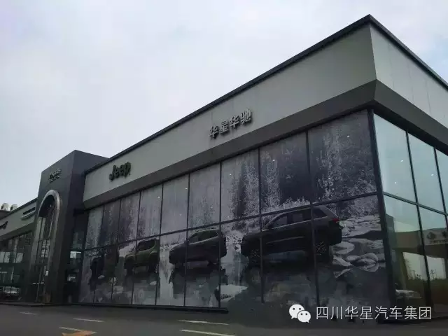 恭贺四川华星汽车集团旗下华星华驰在2016年广汽菲克年中经销商大会载誉而归!_腾凯融资租赁