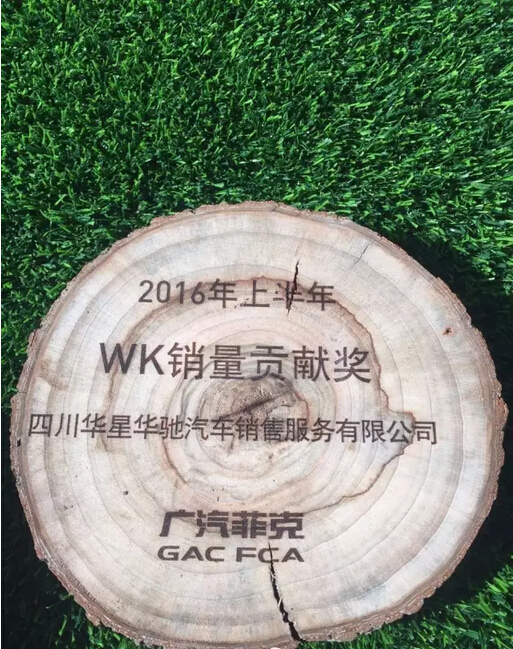 恭贺四川华星汽车集团旗下华星华驰在2016年广汽菲克年中经销商大会载誉而归!_腾凯融资租赁
