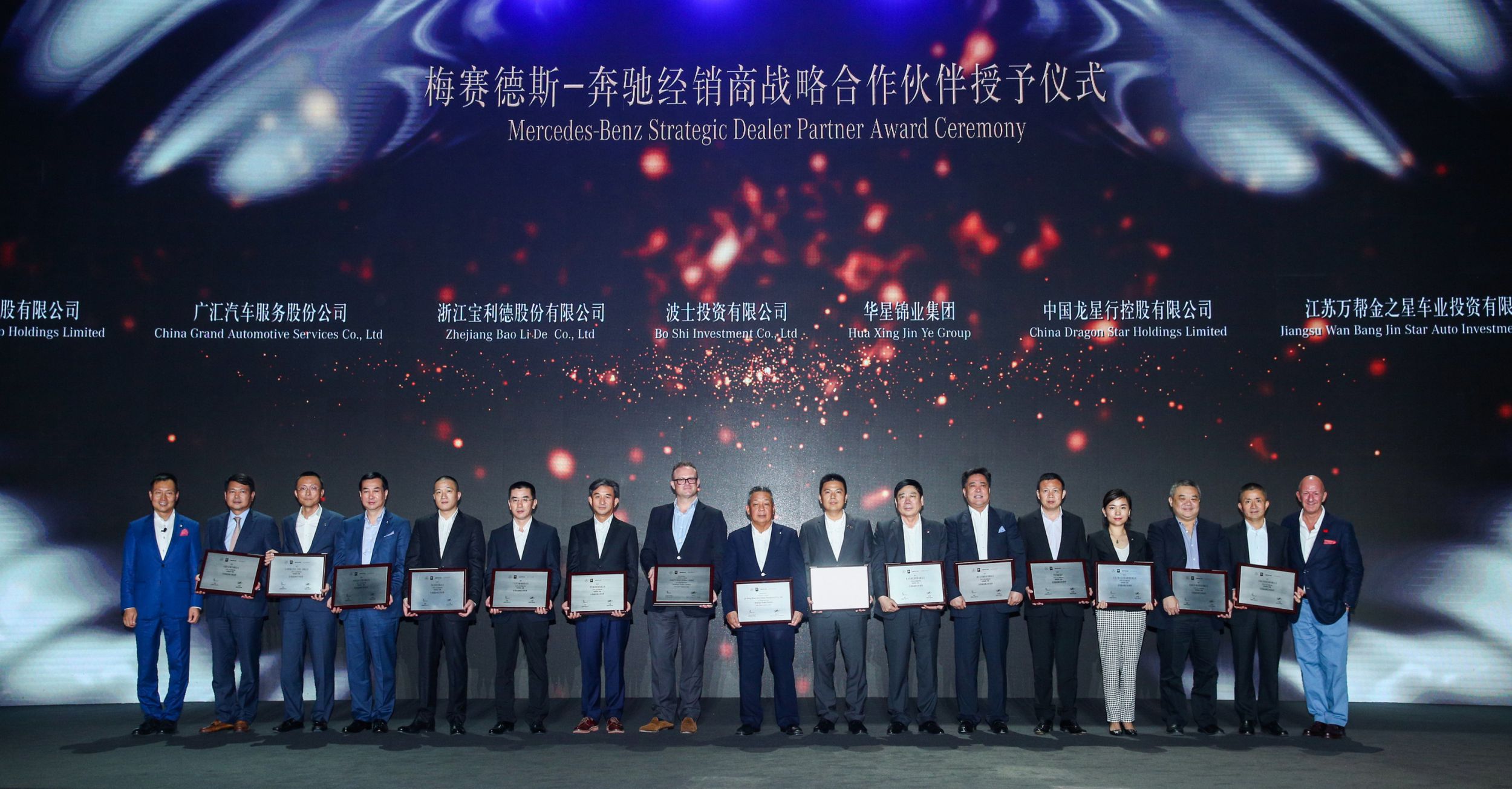 凝心聚力 成就卓越 --热烈祝贺2016秋季梅赛德斯-奔驰全囯经销商大会取得圆满成功！_腾凯融资租赁