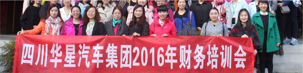 2016年下半年集团财务培训工作会议圆满召开_腾凯融资租赁
