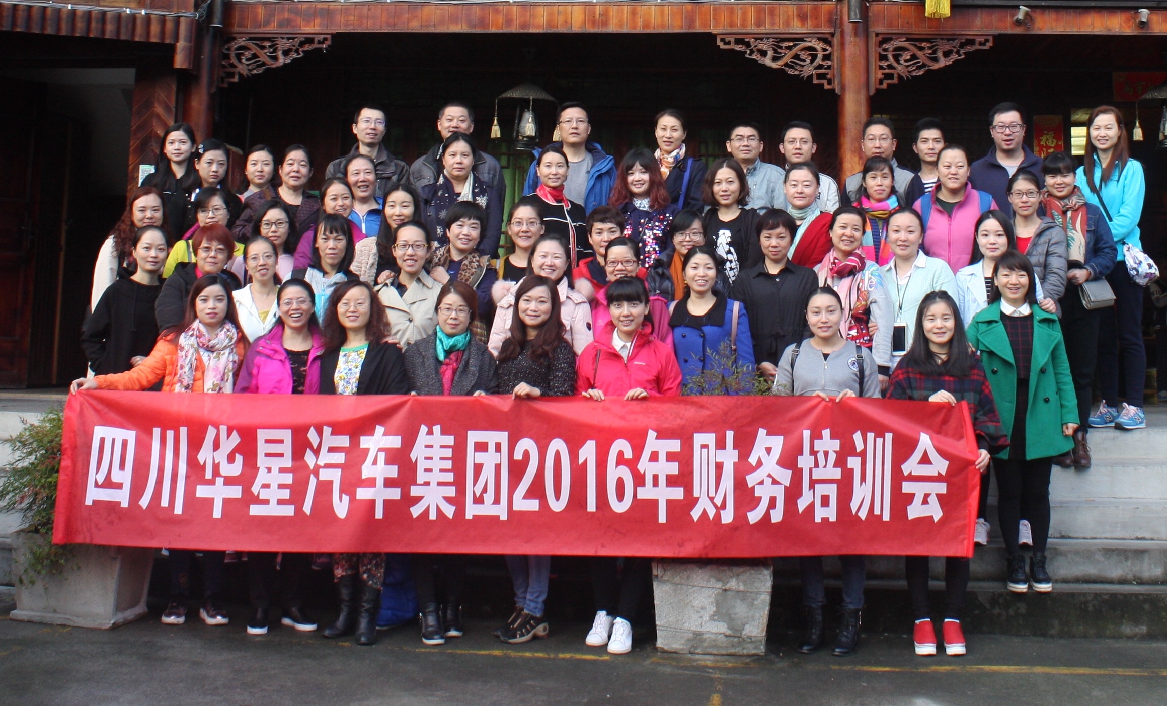 2016年下半年集团财务培训工作会议圆满召开_腾凯融资租赁