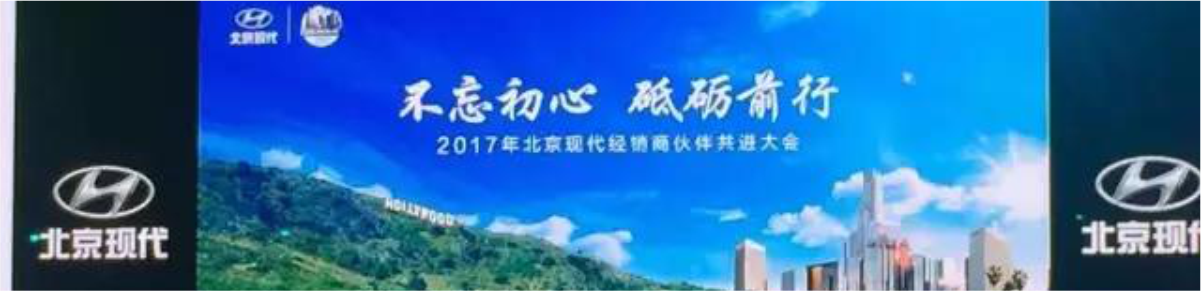 双喜临门！四川华星汽车集团旗下华星现代荣获区域“销售贡献奖”及“全国十佳客服总监奖”_腾凯融资租赁