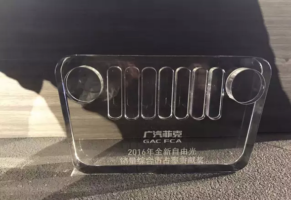 祝贺2017广汽菲克经销商大会四川华星汽车集团旗下华星华驰荣获14项大奖_腾凯融资租赁