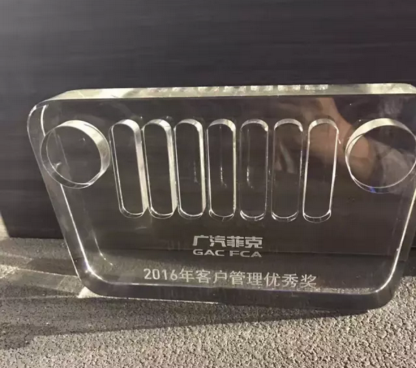 祝贺2017广汽菲克经销商大会四川华星汽车集团旗下华星华驰荣获14项大奖_腾凯融资租赁