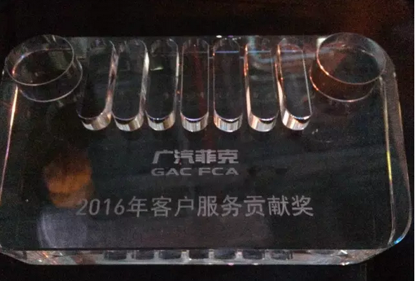 祝贺2017广汽菲克经销商大会四川华星汽车集团旗下华星华驰荣获14项大奖_腾凯融资租赁