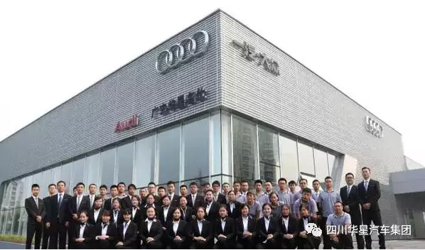 金秋九月，热烈祝贺四川华星汽车集团旗下三家新店顺利通过厂家验收_腾凯融资租赁