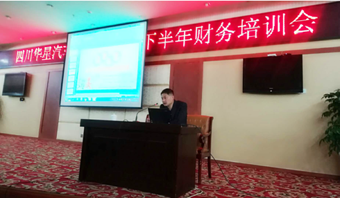 2017年下半年集团财务培训工作会圆满召开_腾凯融资租赁
