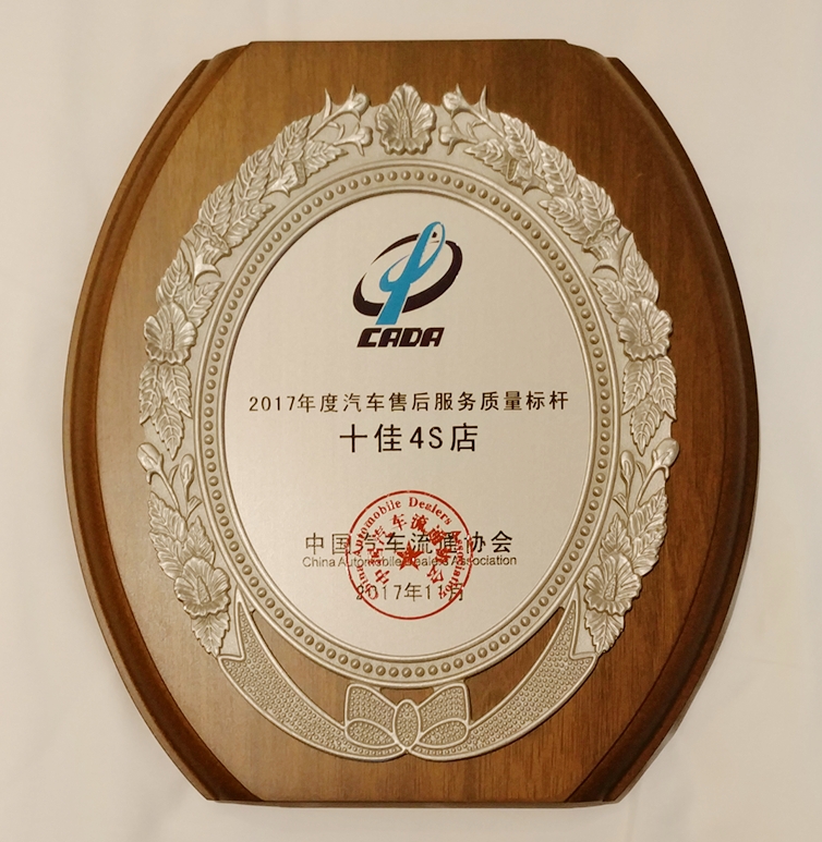 四川华星汽车集团荣获2017中国汽车流通行业企业品牌最具影响力奖_腾凯融资租赁