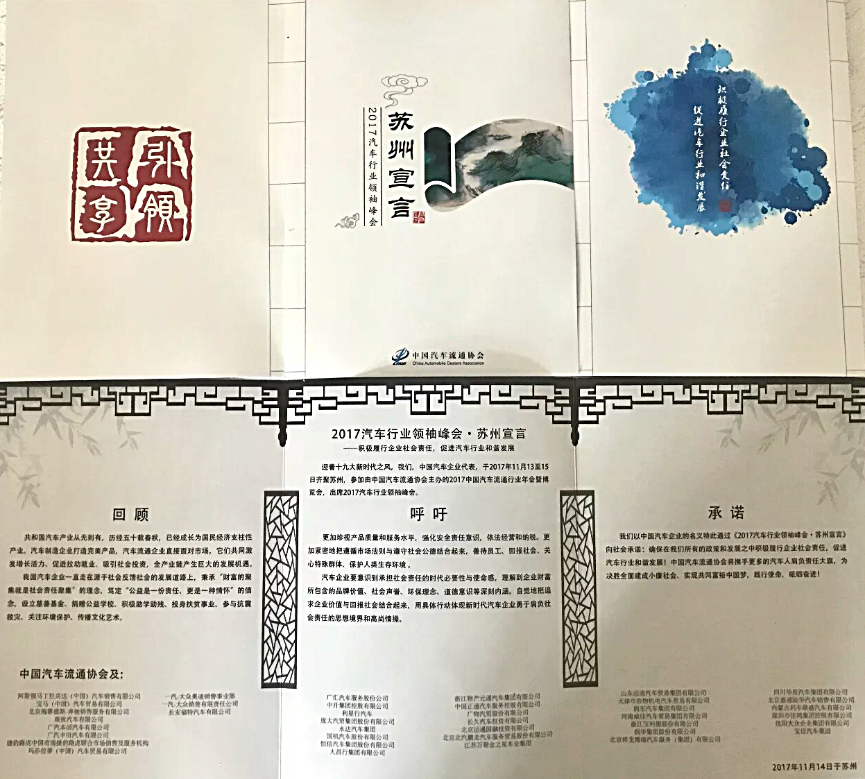 四川华星汽车集团荣获2017中国汽车流通行业企业品牌最具影响力奖_腾凯融资租赁