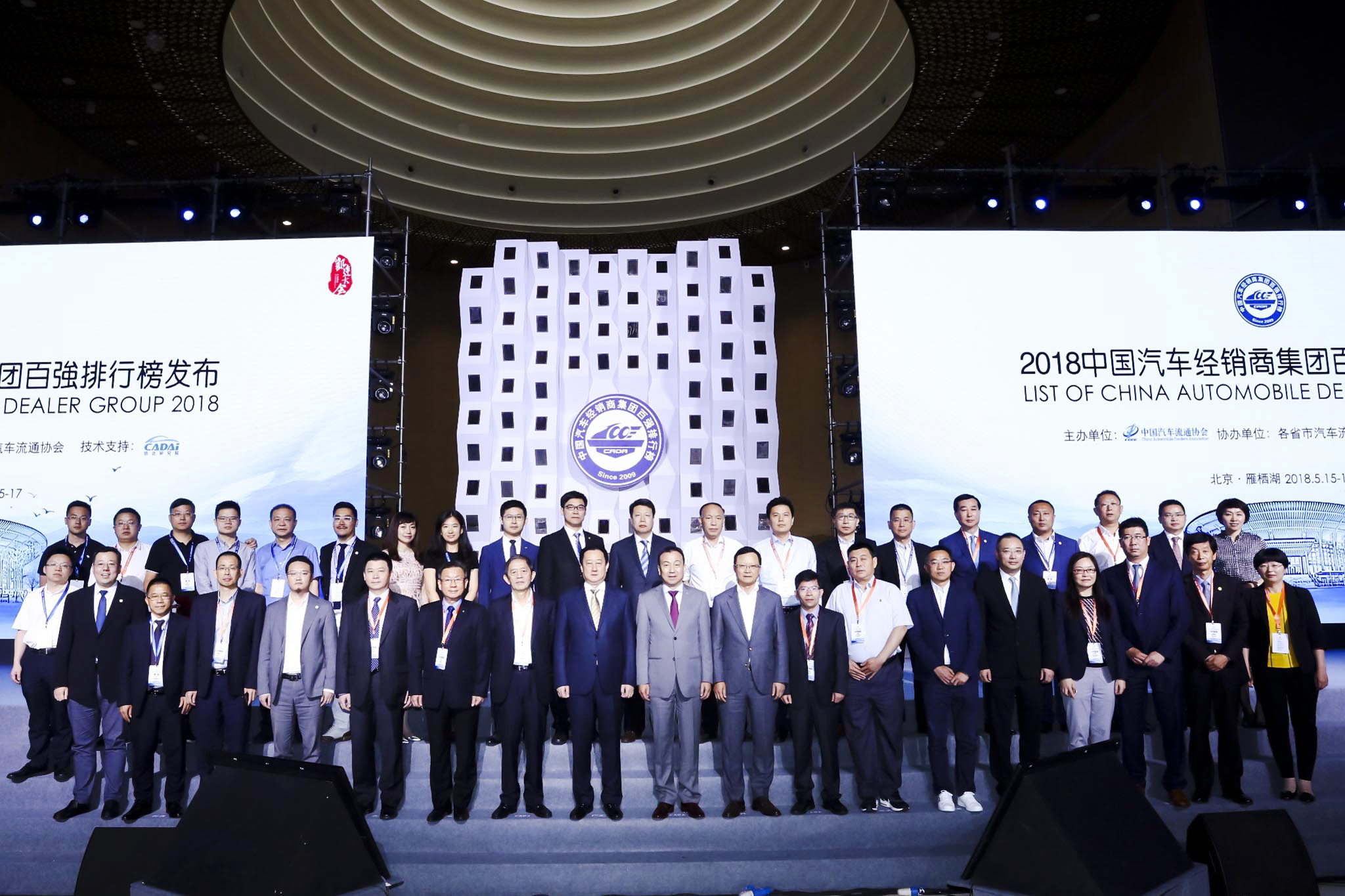 华星汽车集团连续四年蝉联“中国汽车经销商集团百强排行榜四川省第一位”_腾凯融资租赁