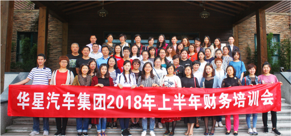 2018年上半年集团财务培训工作会圆满召开_腾凯融资租赁