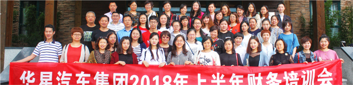 2018年上半年集团财务培训工作会圆满召开_腾凯融资租赁