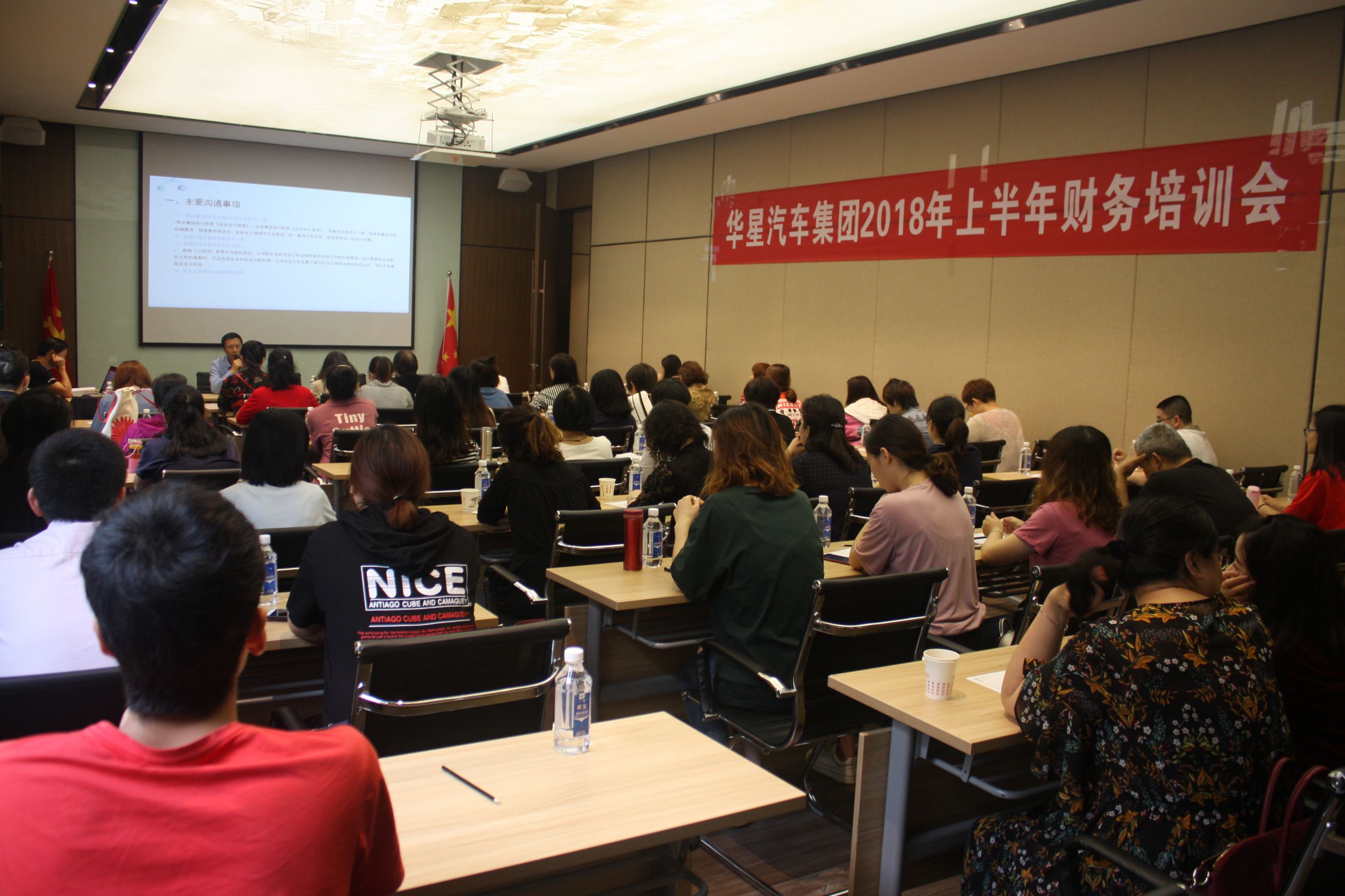 2018年上半年集团财务培训工作会圆满召开_腾凯融资租赁