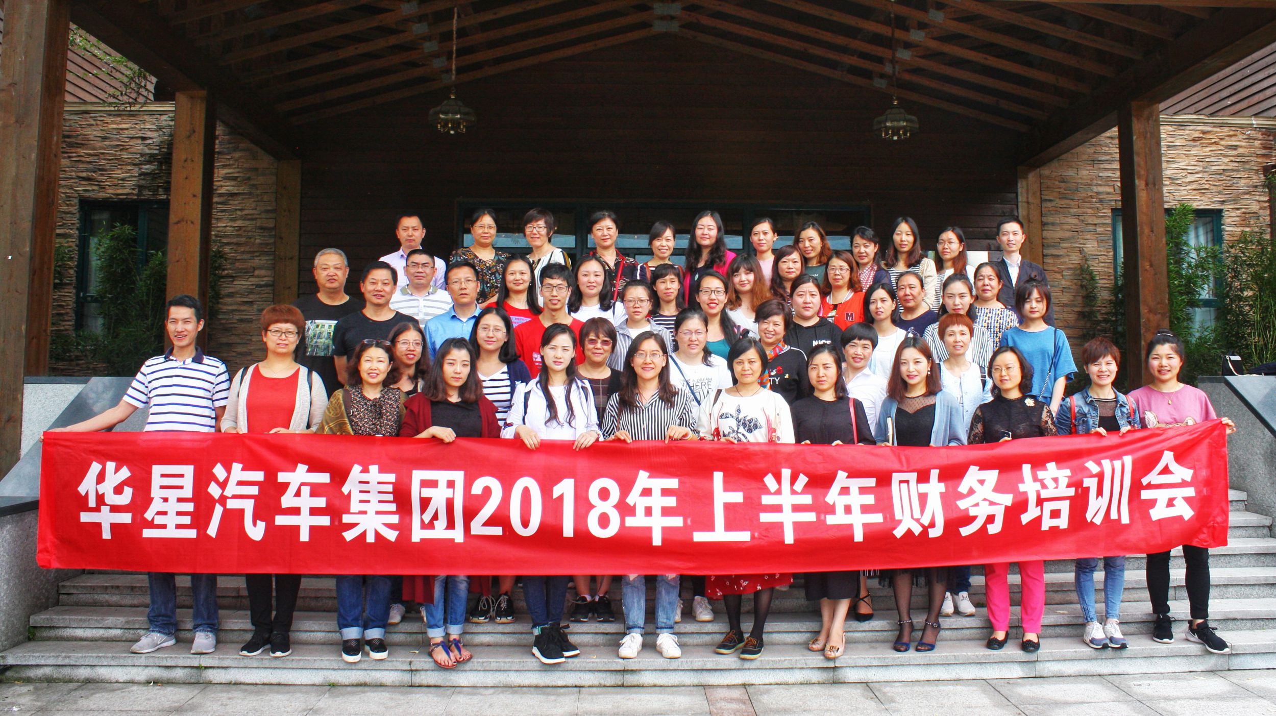 2018年上半年集团财务培训工作会圆满召开_腾凯融资租赁