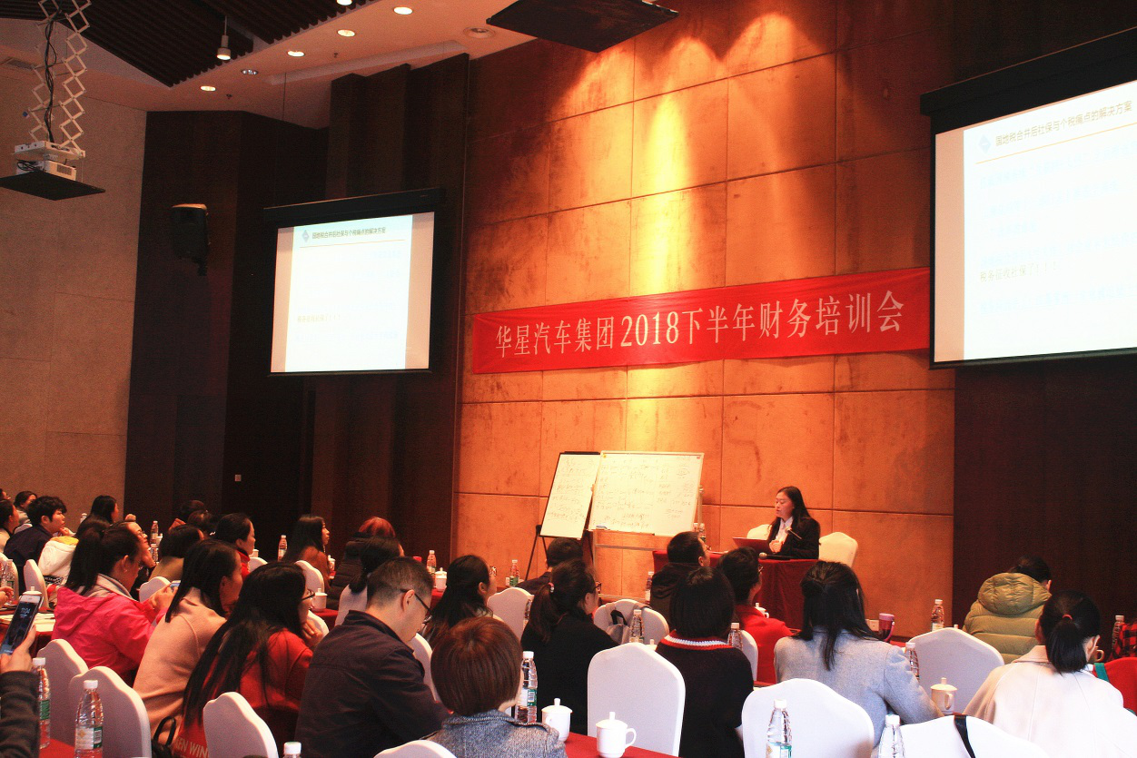 2018年下半年集团财务培训工作会圆满召开_腾凯融资租赁
