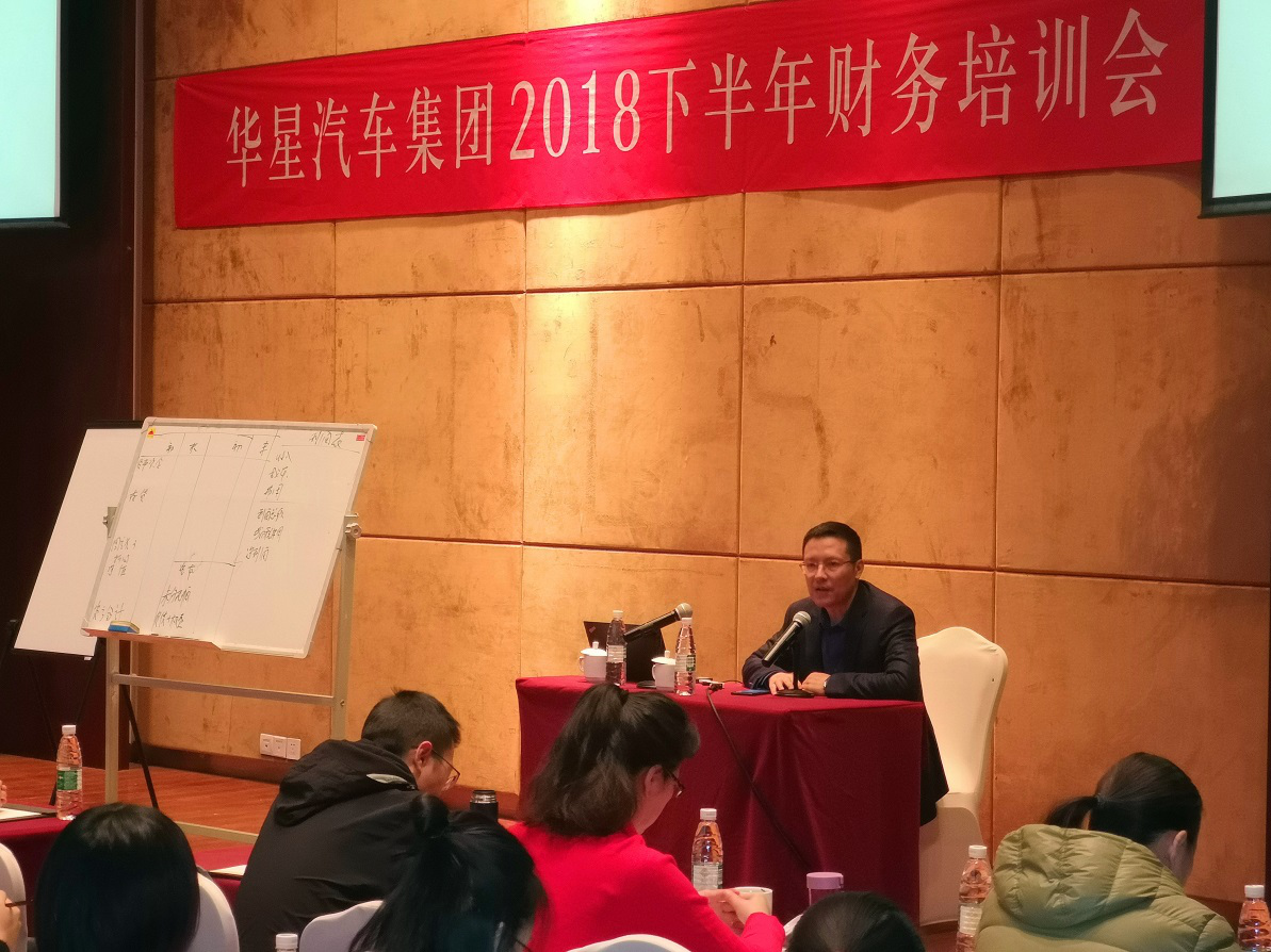 2018年下半年集团财务培训工作会圆满召开_腾凯融资租赁