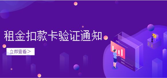 【重要通知】我司扣款系统升级，为避免逾期，请验证扣款卡信息